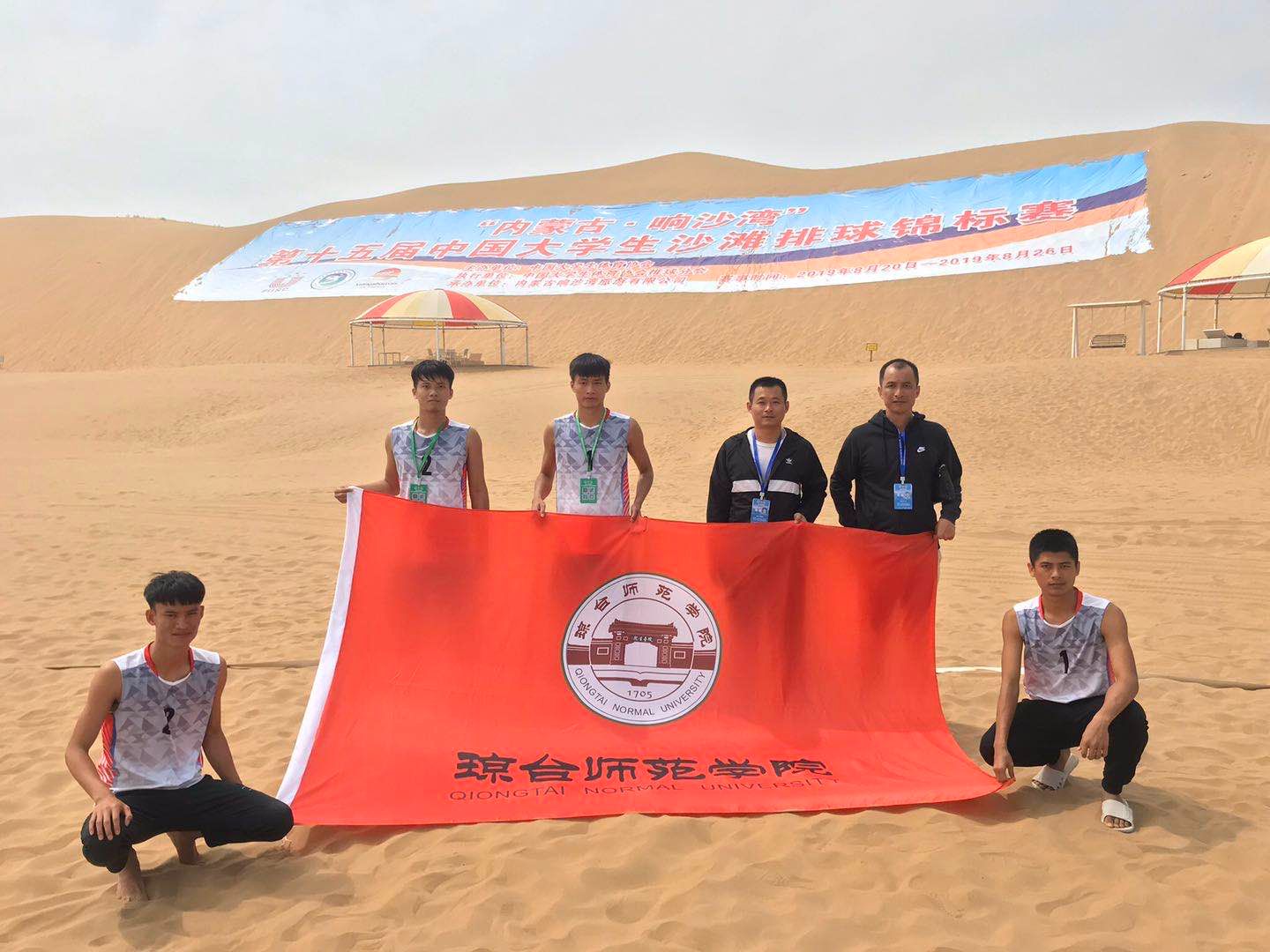 1594887817472196.jpg 校沙滩排球队参加2019年第十五届中国大学生沙滩排球锦标赛获得体院组第五名.jpg